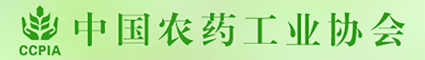 中國農藥工業協會